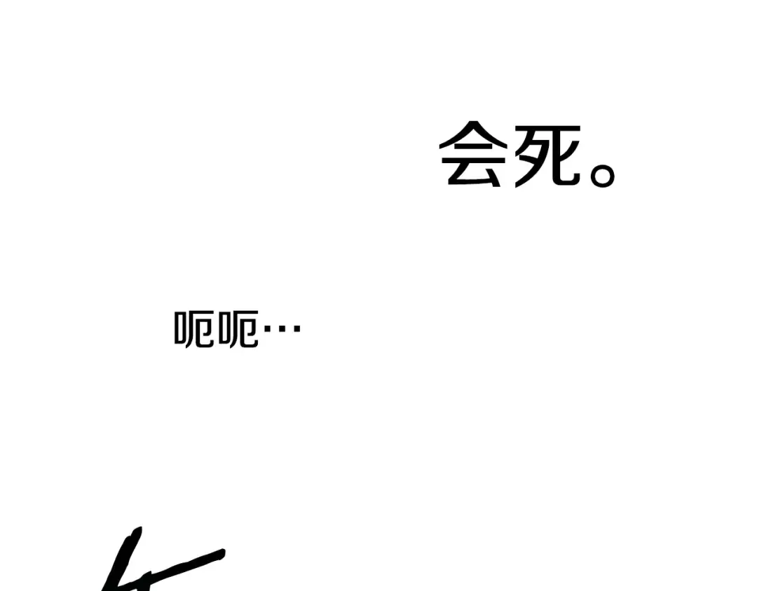 第141话 半神 第191页