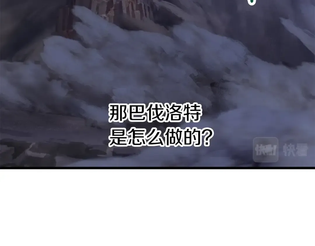 第141话 半神 第193页