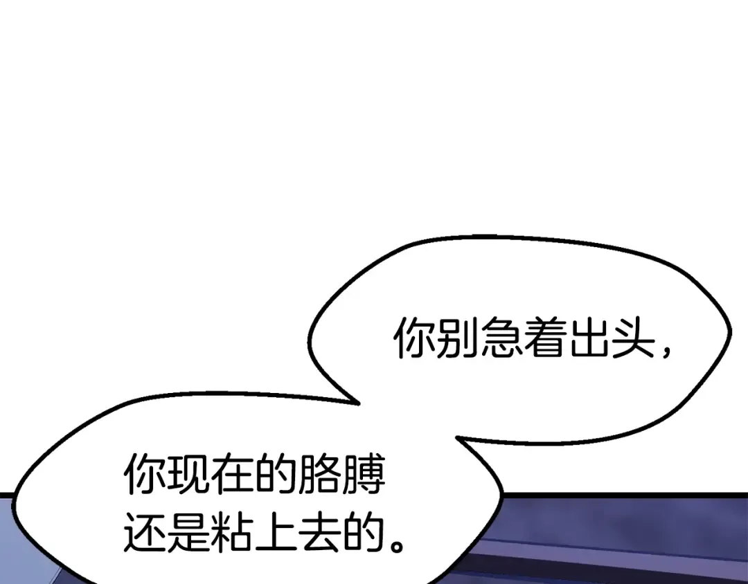 第141话 半神 第203页