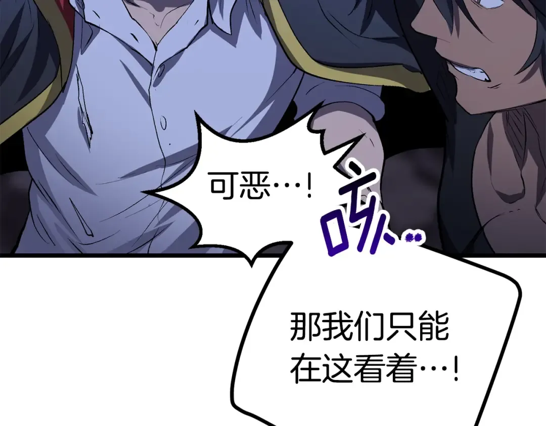 第141话 半神 第205页