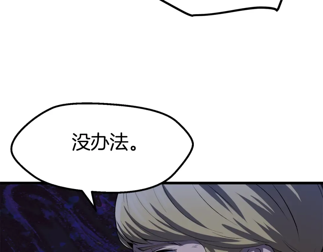 第141话 半神 第206页