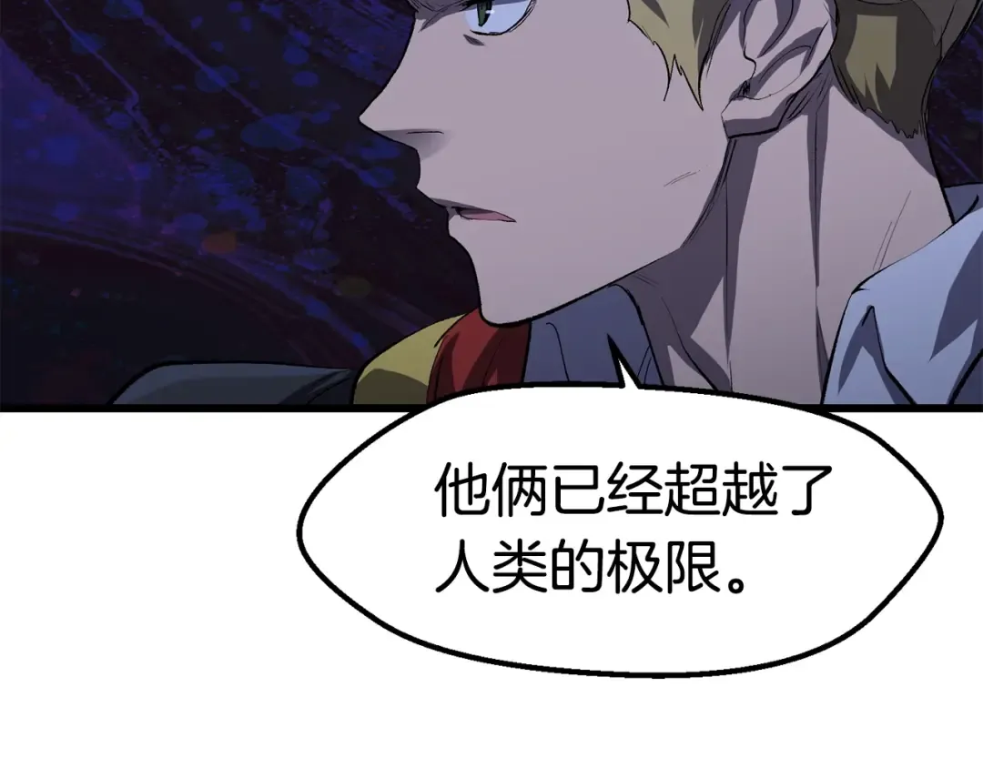第141话 半神 第207页