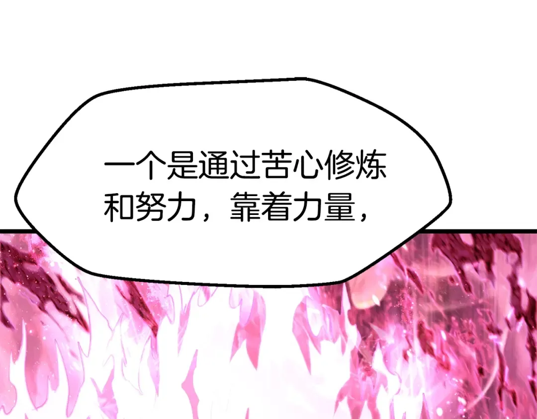 第141话 半神 第209页