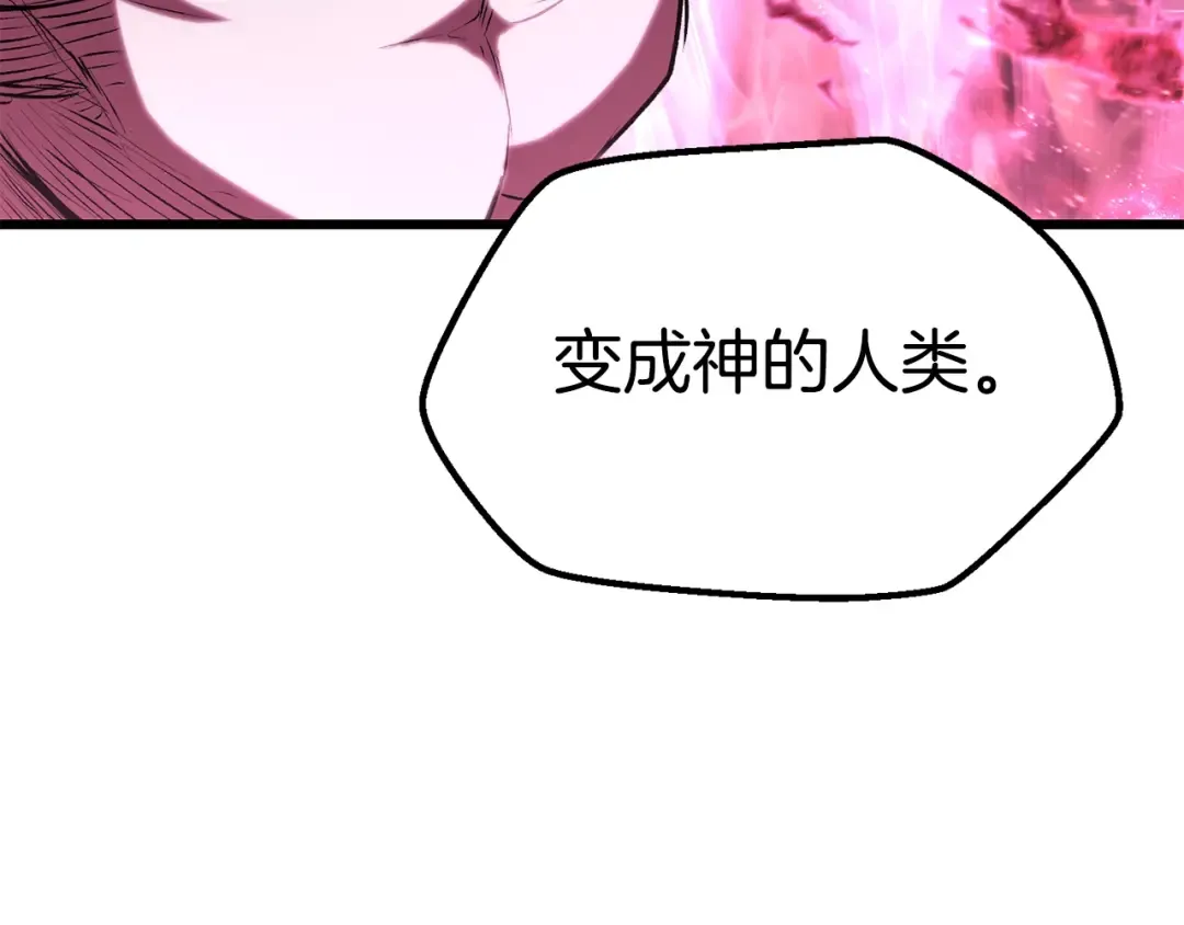 第141话 半神 第211页