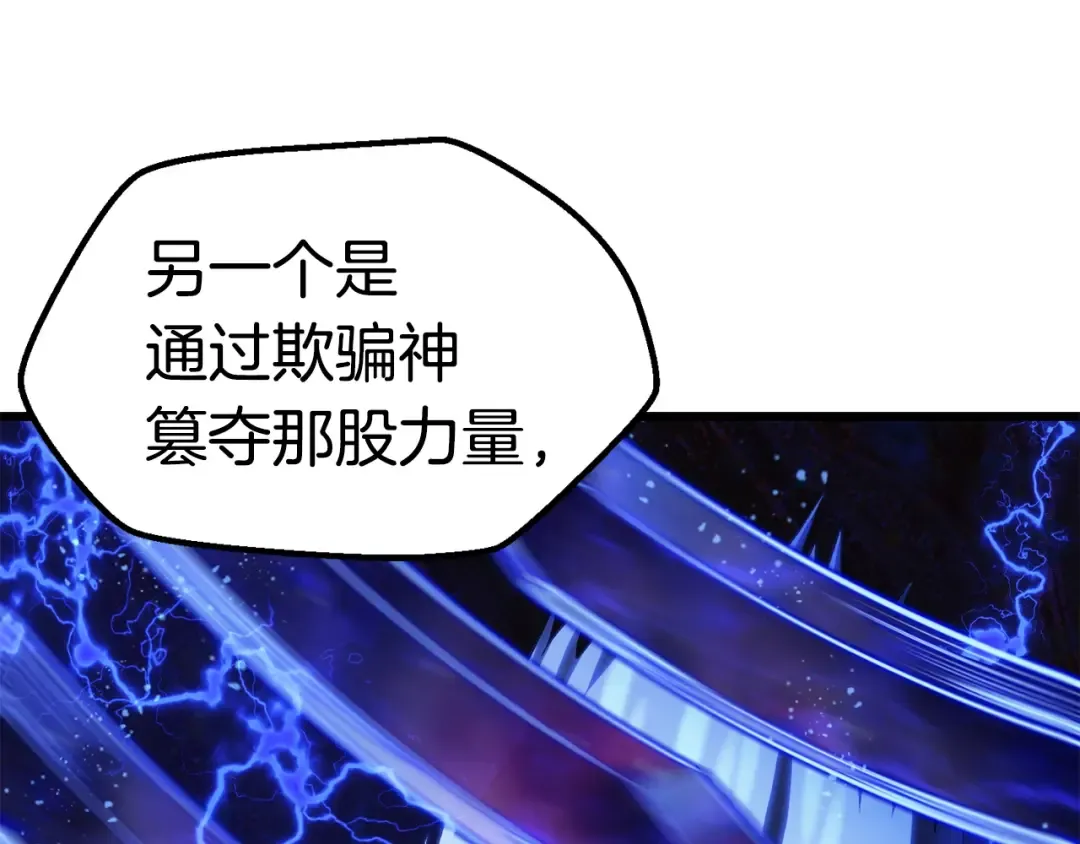 第141话 半神 第212页