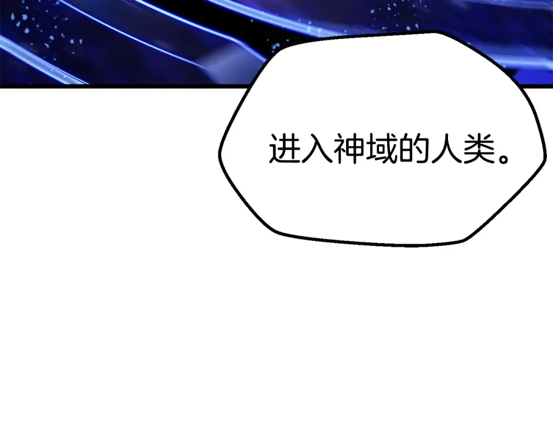 第141话 半神 第214页