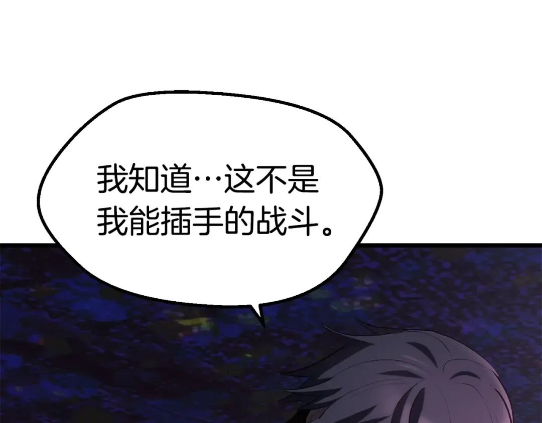 第141话 半神 第215页
