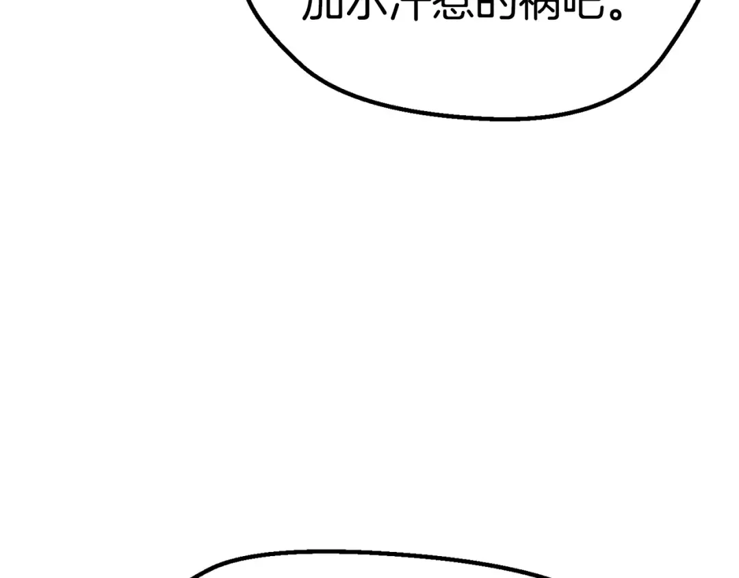 第141话 半神 第217页