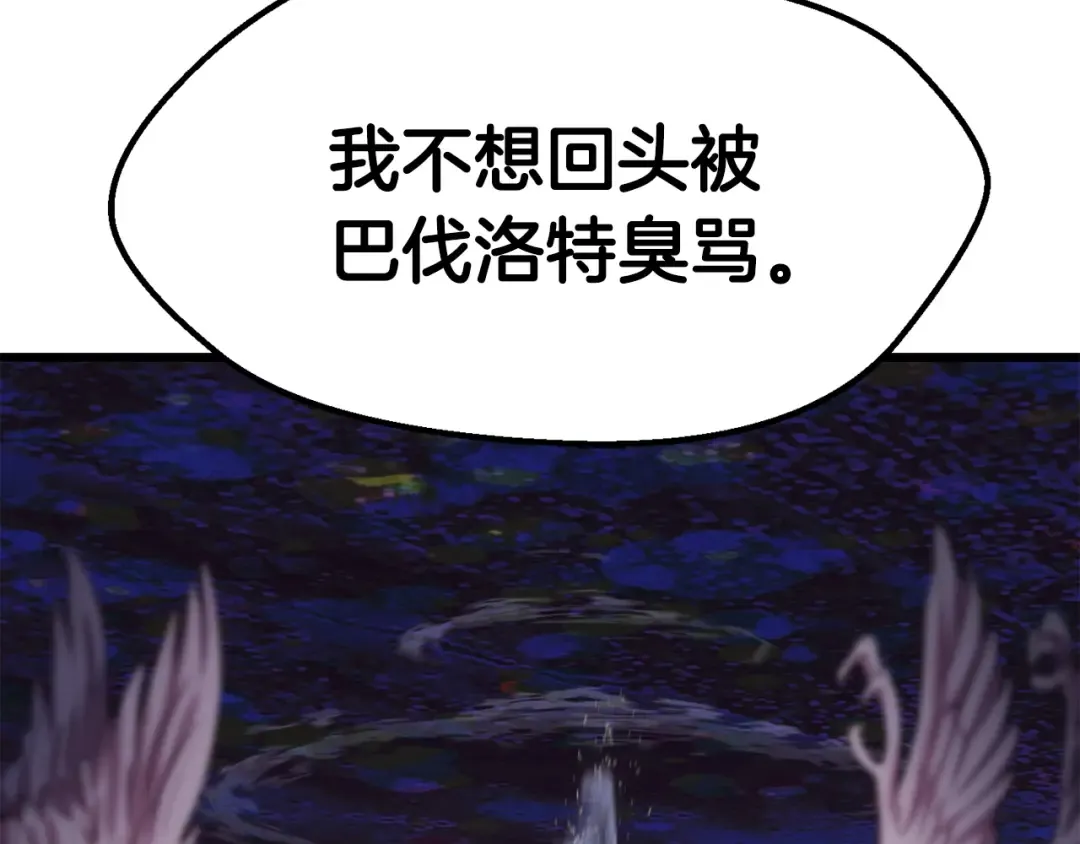 第141话 半神 第218页