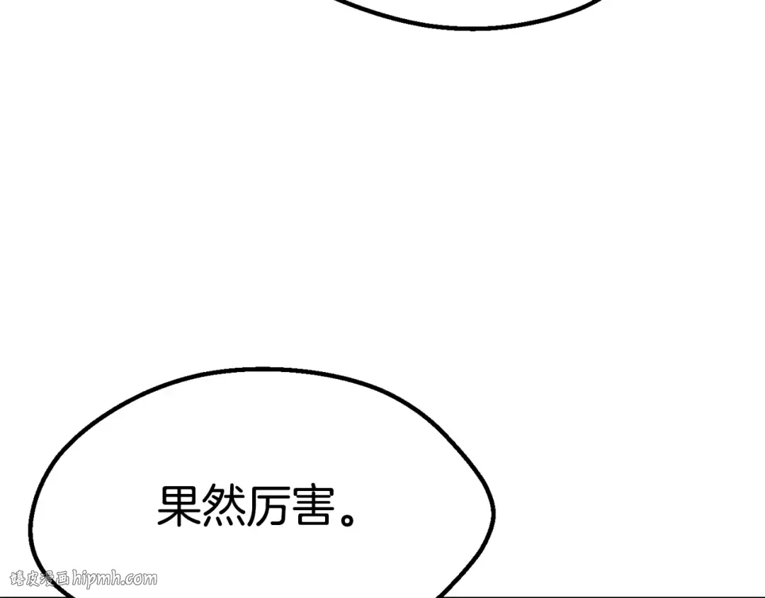 第142话 荒诞 第24页