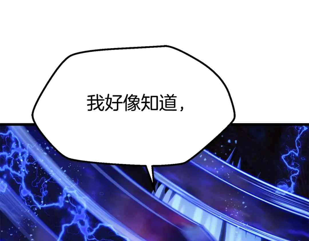 第142话 荒诞 第27页
