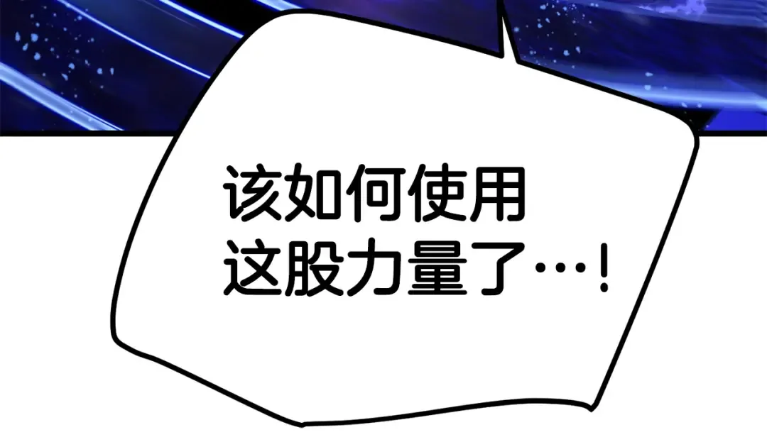 第142话 荒诞 第29页