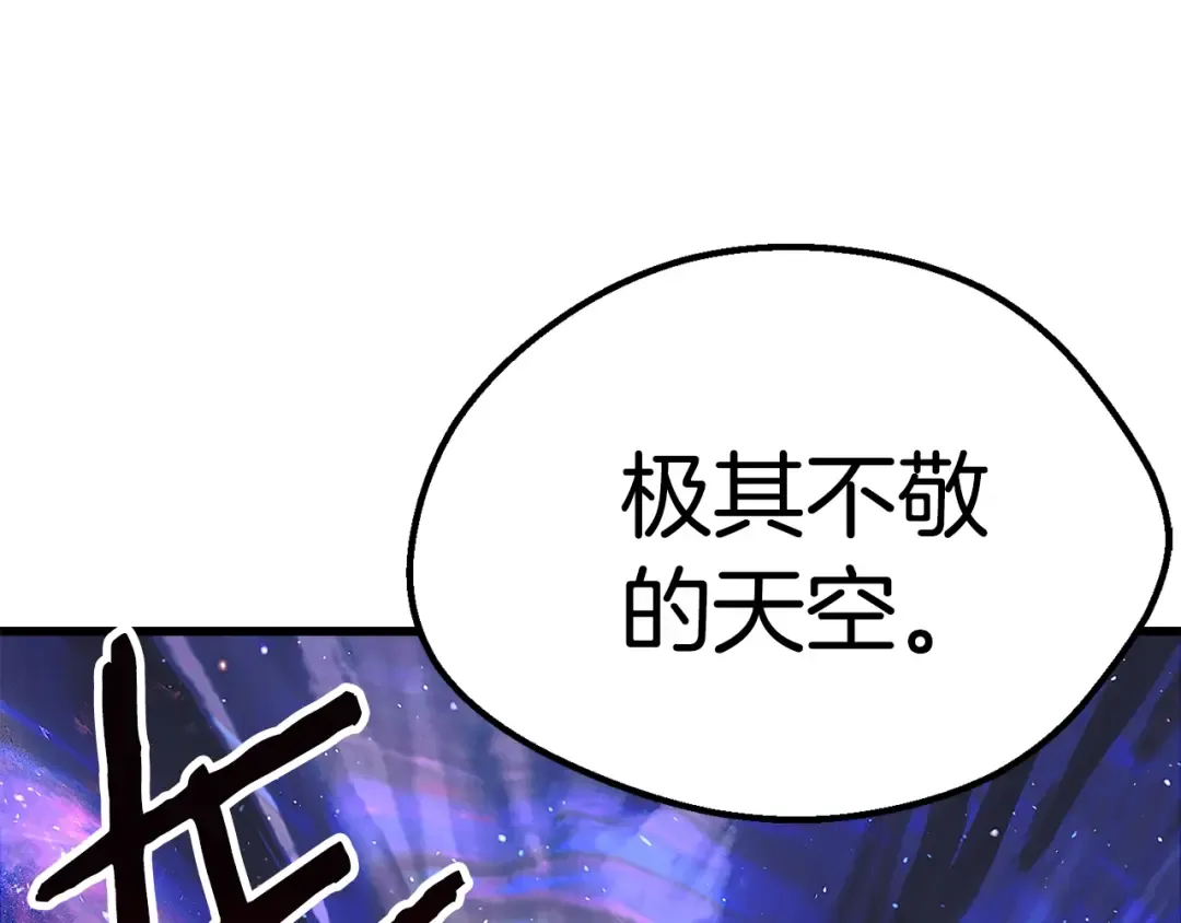 第142话 荒诞 第44页