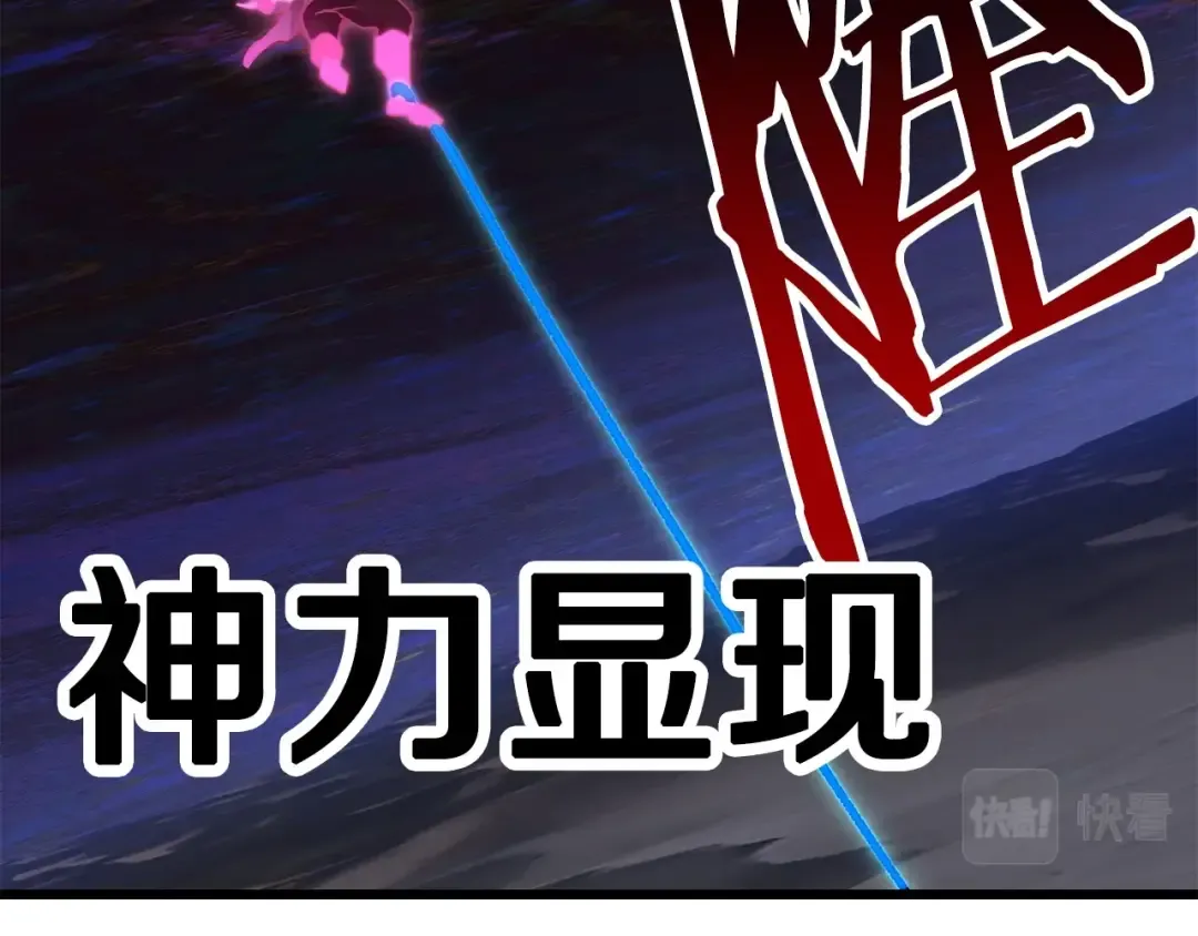 第142话 荒诞 第47页