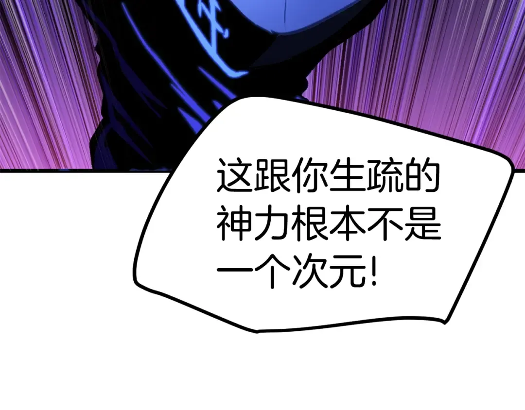 第142话 荒诞 第52页