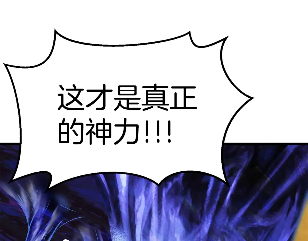 第142话 荒诞 第53页