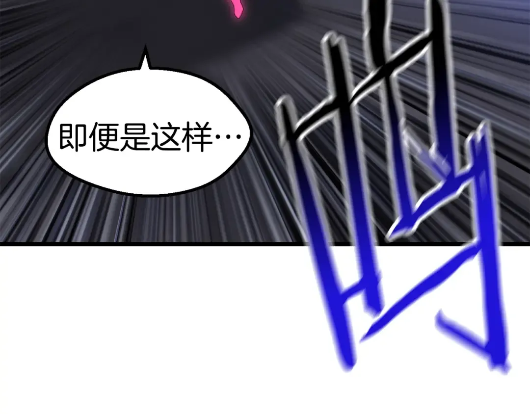 第142话 荒诞 第58页