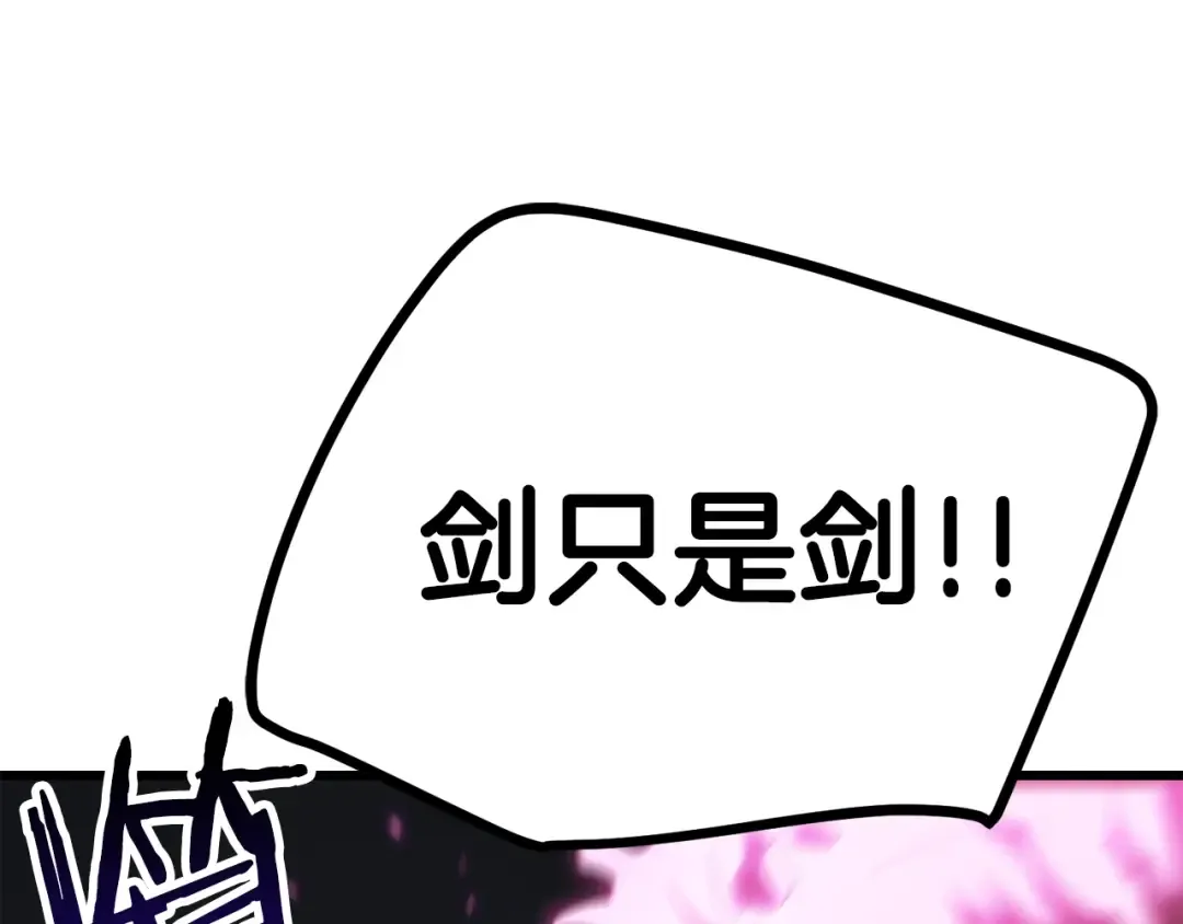 第142话 荒诞 第60页