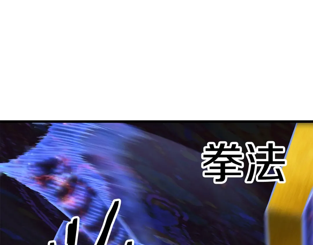 第142话 荒诞 第63页