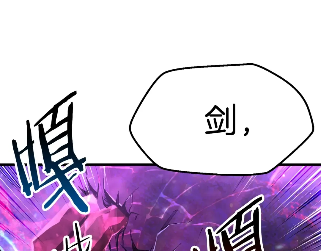 第142话 荒诞 第67页