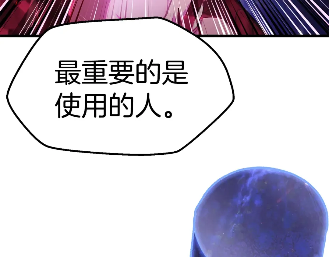 第142话 荒诞 第69页