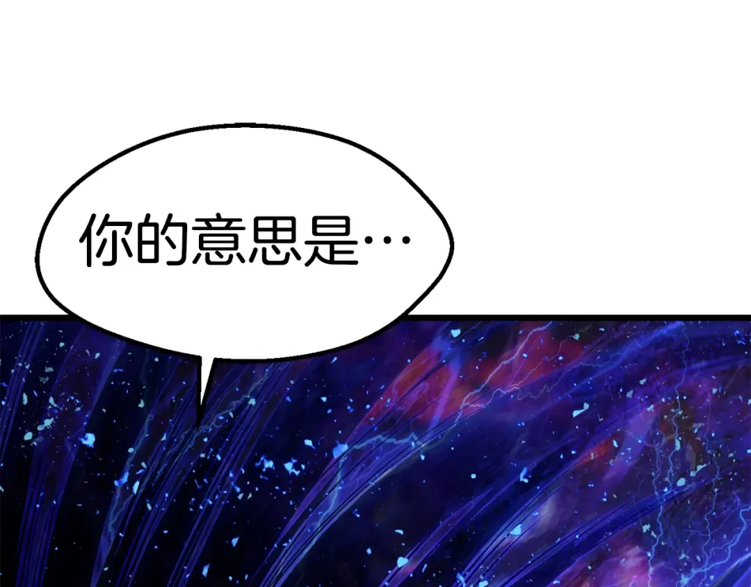 第142话 荒诞 第82页