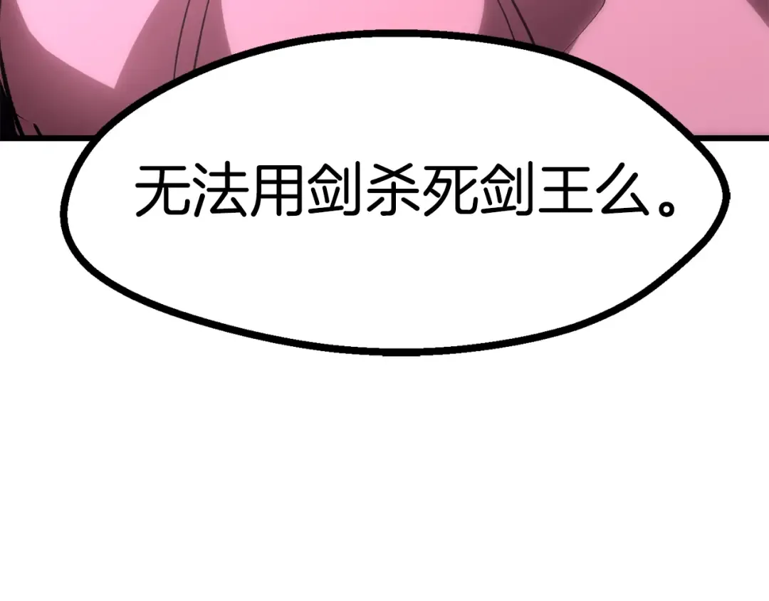 第142话 荒诞 第85页