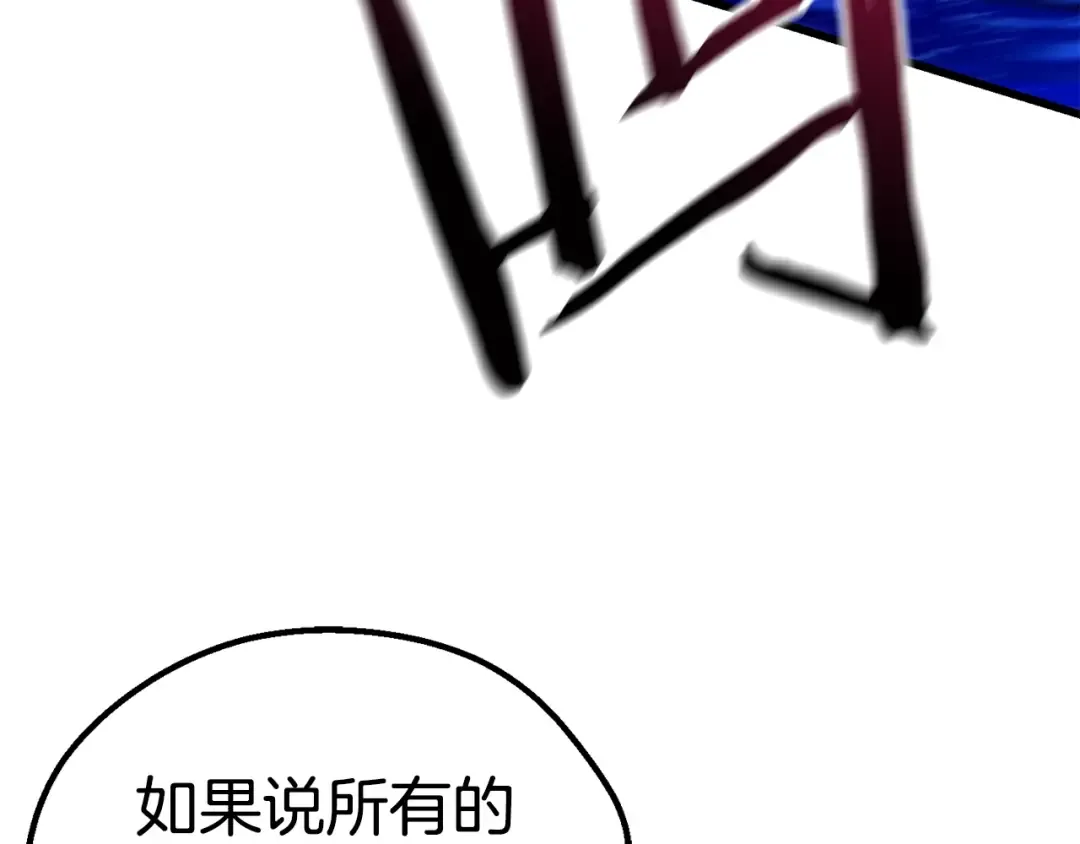 第142话 荒诞 第93页