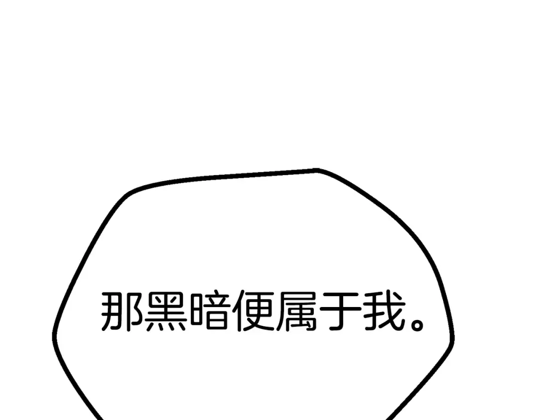 第142话 荒诞 第97页