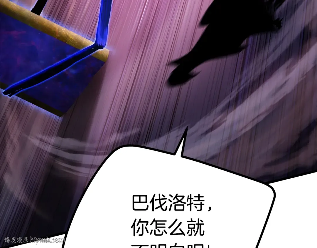 第142话 荒诞 第112页