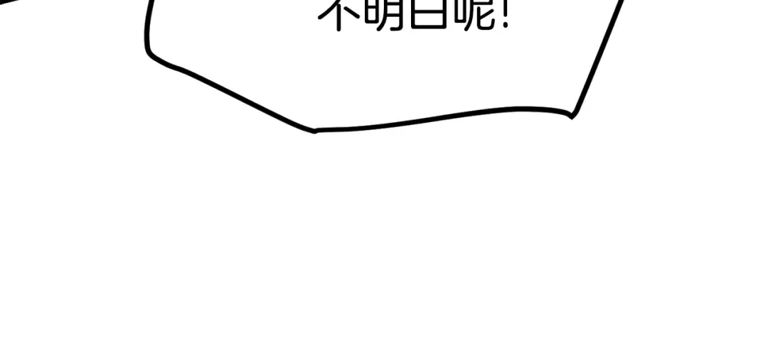 第142话 荒诞 第113页