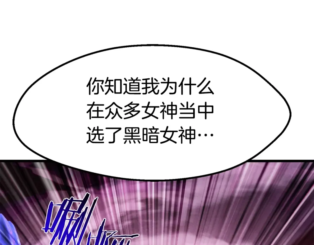 第142话 荒诞 第114页