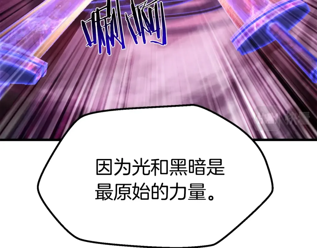 第142话 荒诞 第116页