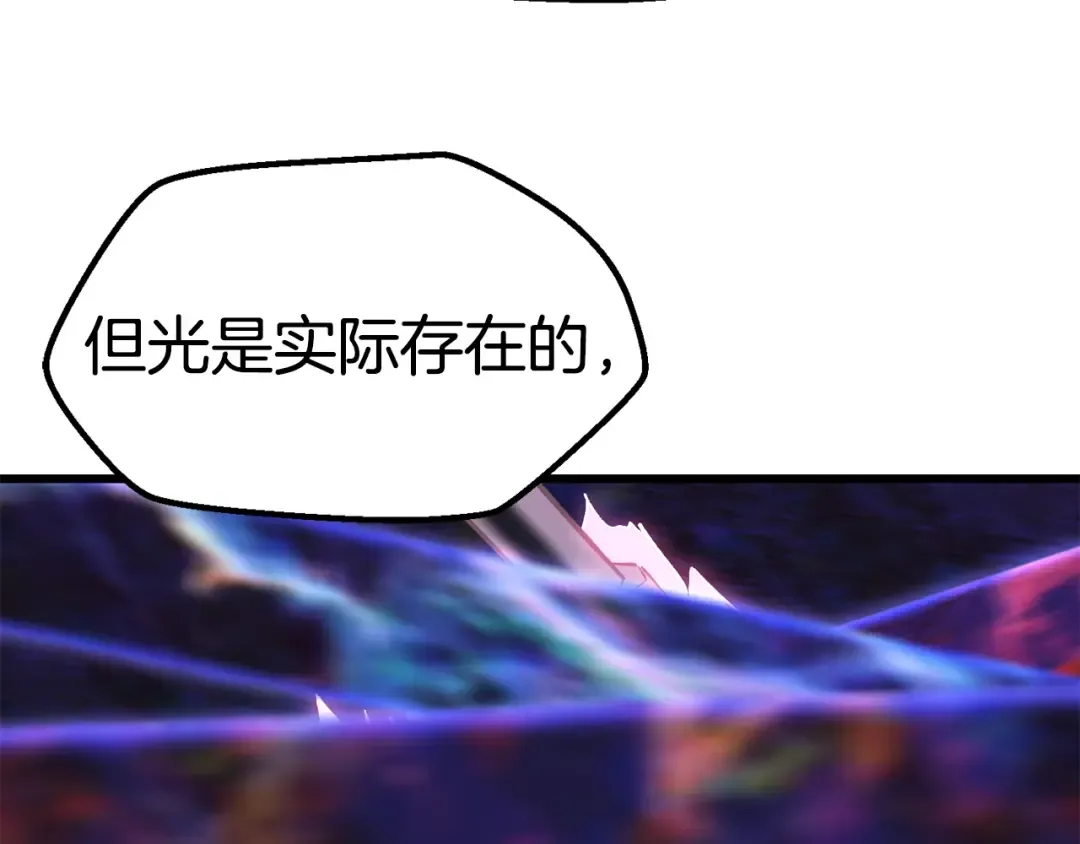 第142话 荒诞 第117页