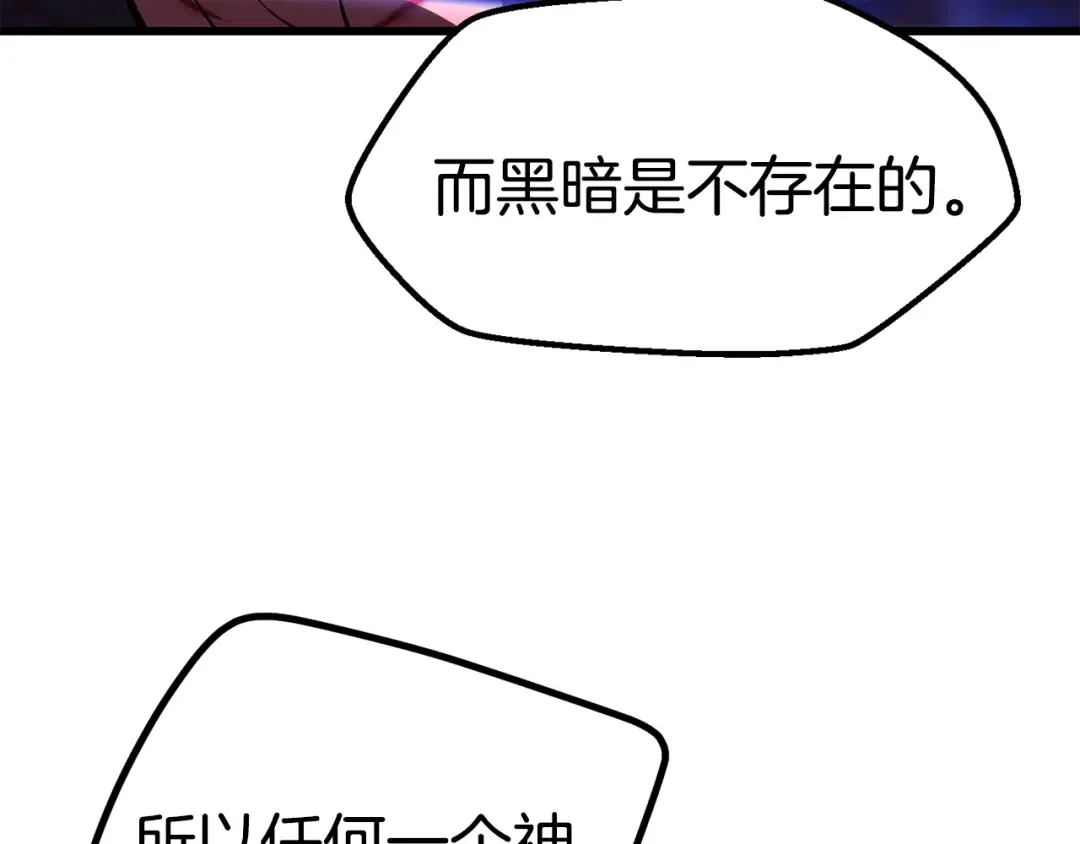 第142话 荒诞 第119页