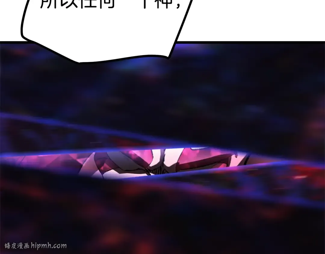 第142话 荒诞 第120页