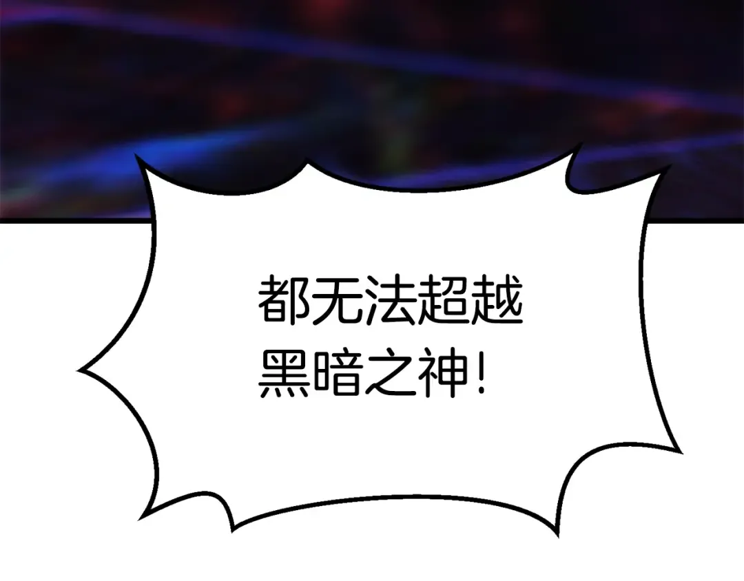第142话 荒诞 第121页