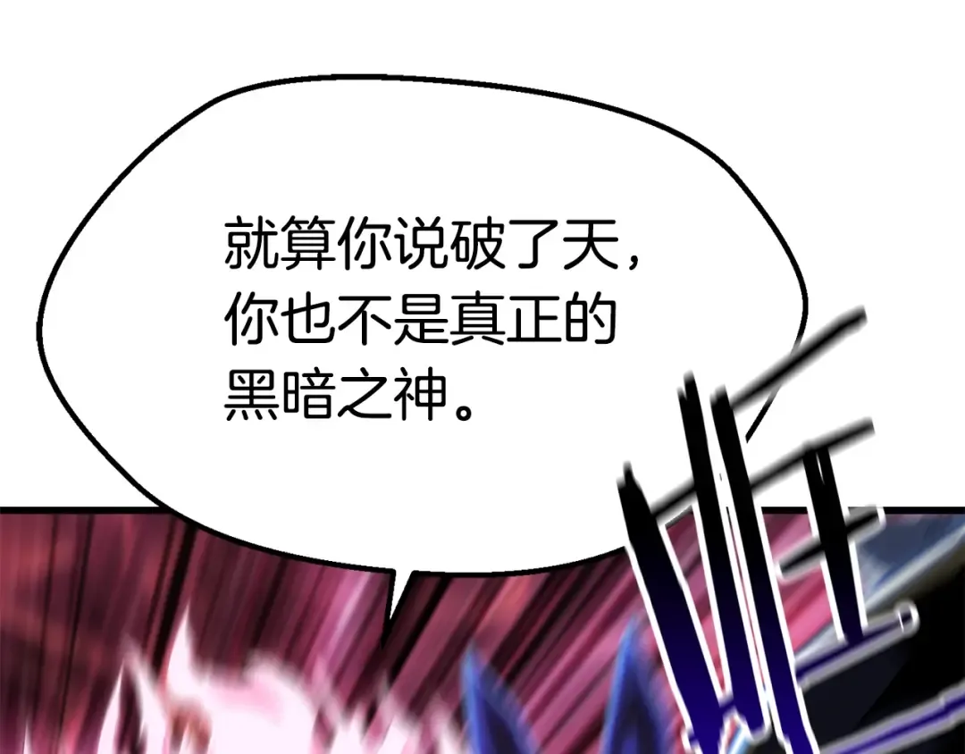 第142话 荒诞 第150页
