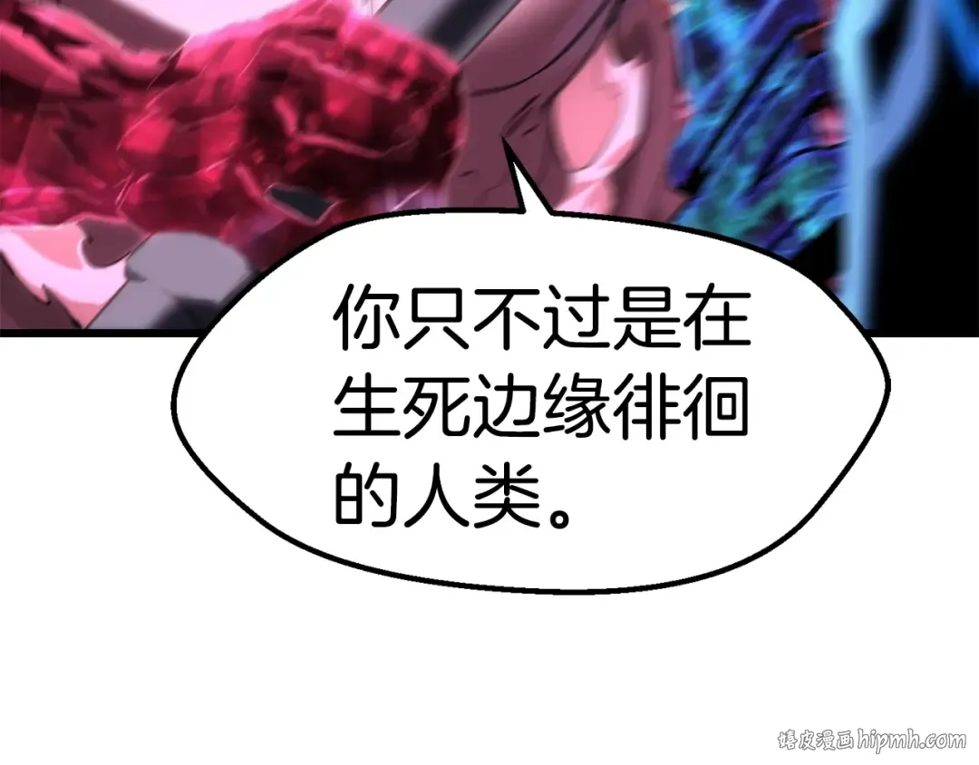 第142话 荒诞 第152页