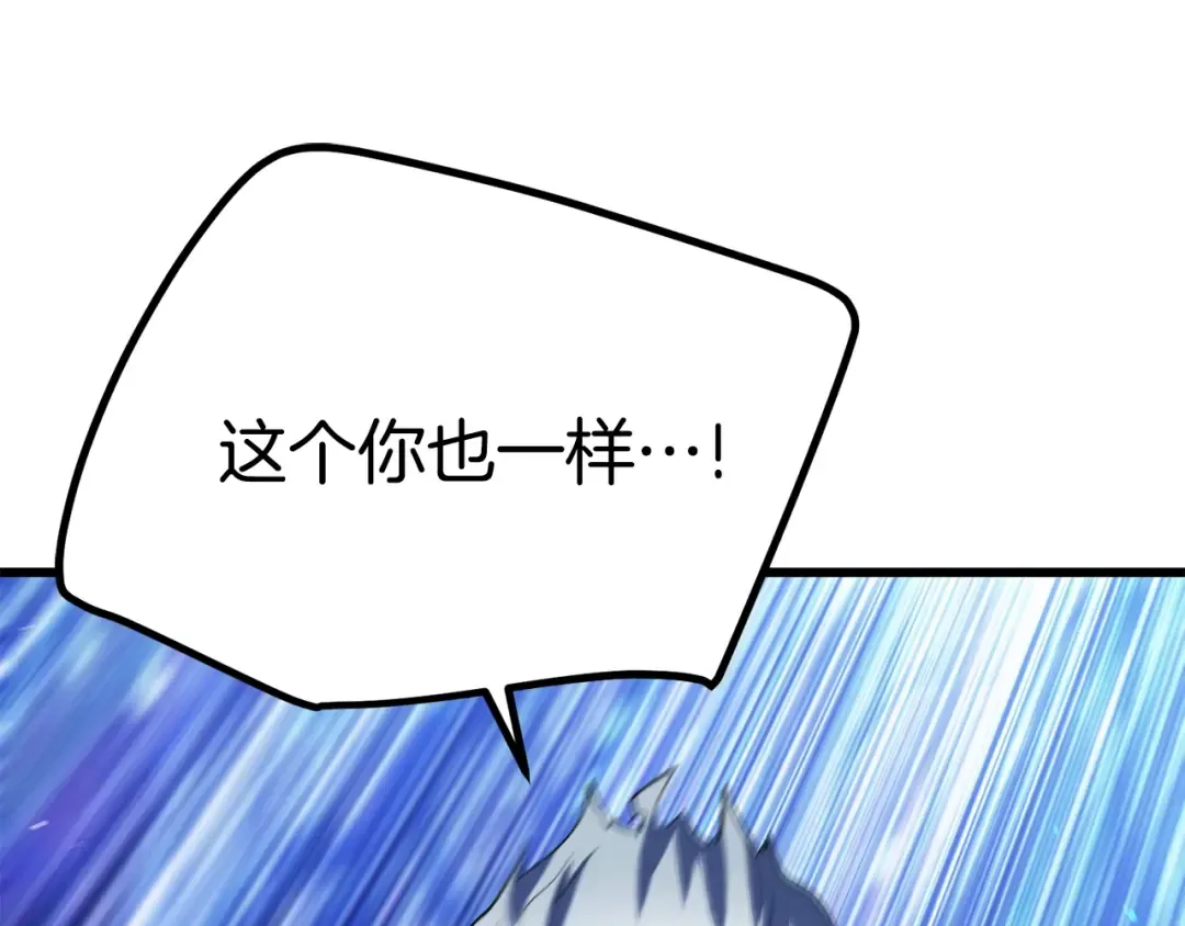 第142话 荒诞 第153页