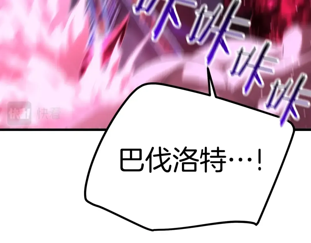 第142话 荒诞 第155页