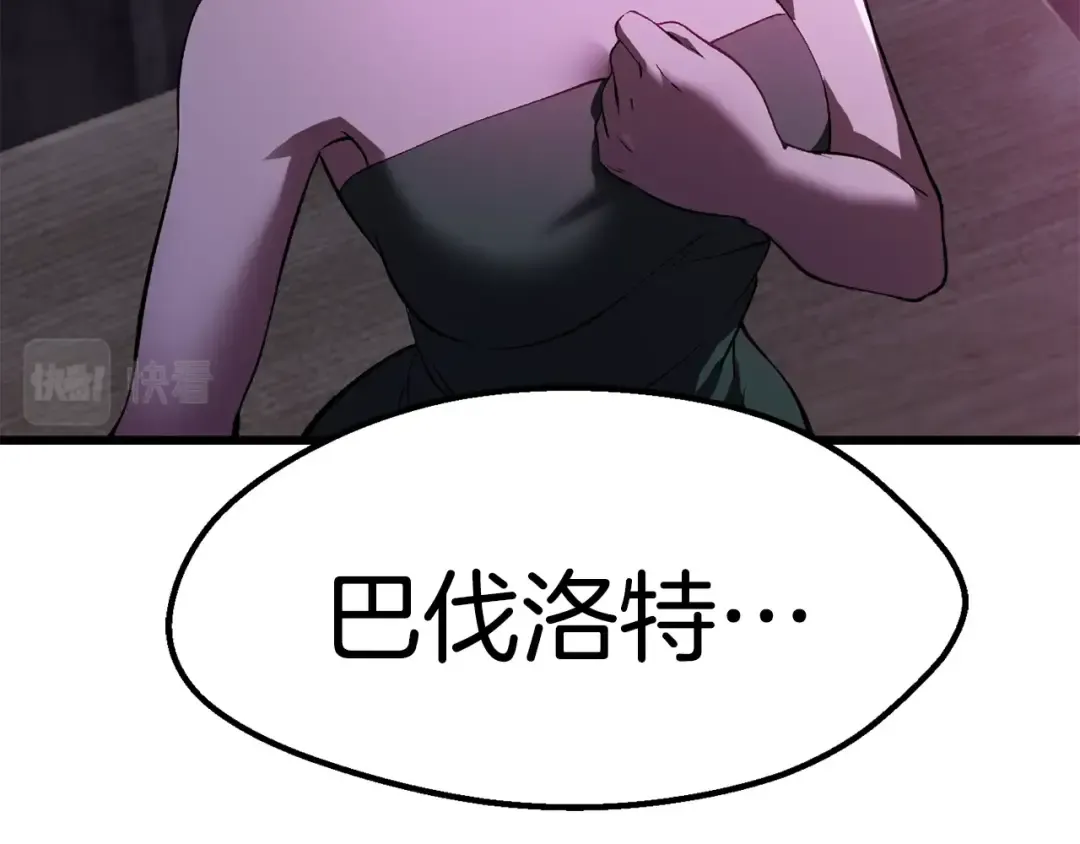 第142话 荒诞 第174页