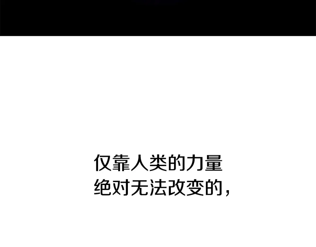 第142话 荒诞 第197页