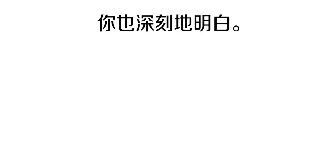 第142话 荒诞 第204页