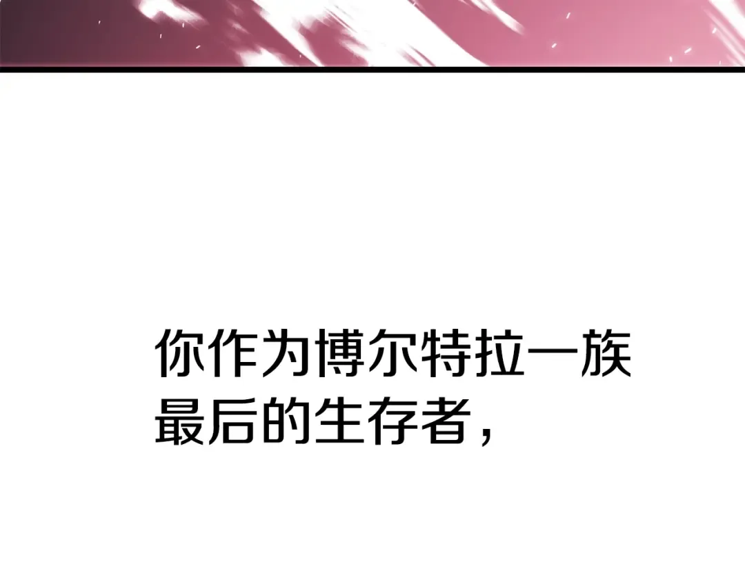 第142话 荒诞 第206页