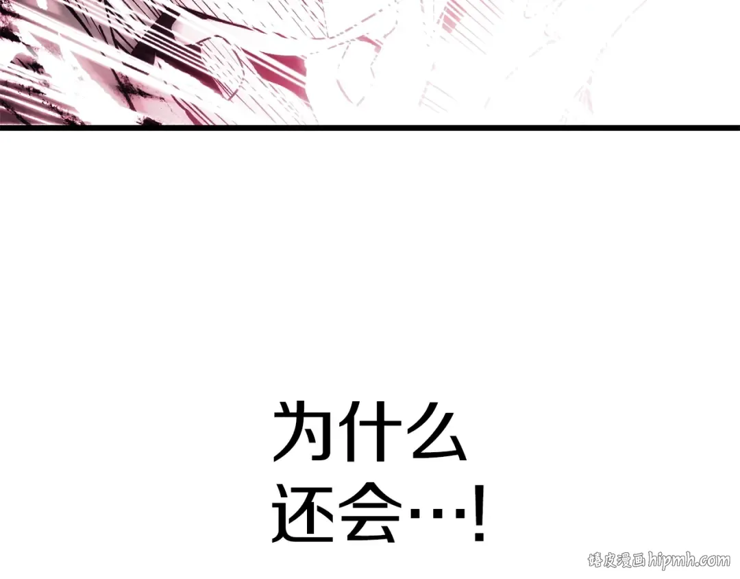 第142话 荒诞 第208页
