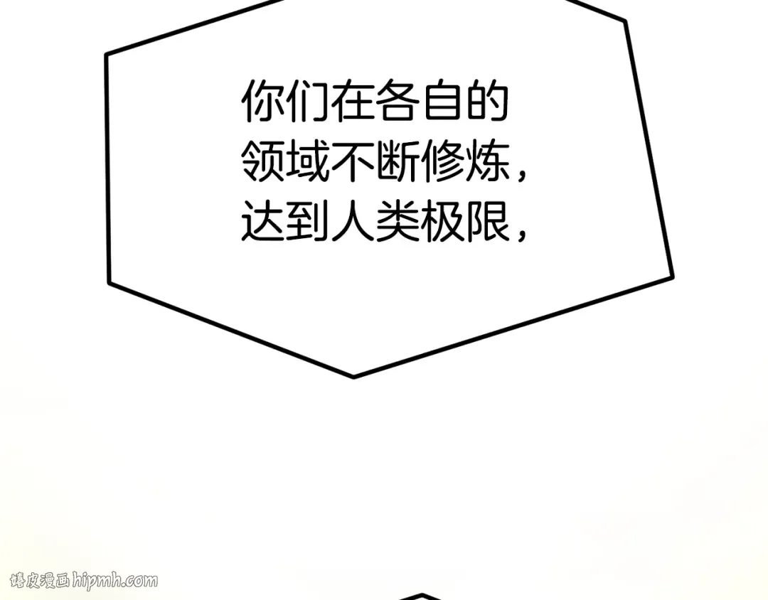 第142话 荒诞 第216页