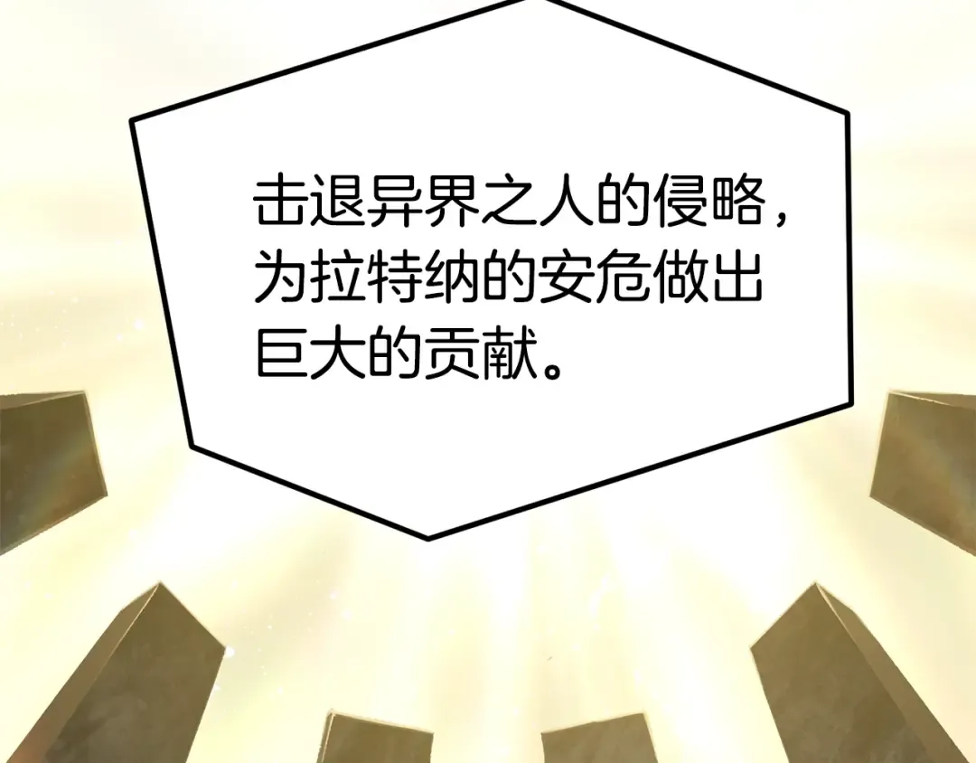 第142话 荒诞 第217页