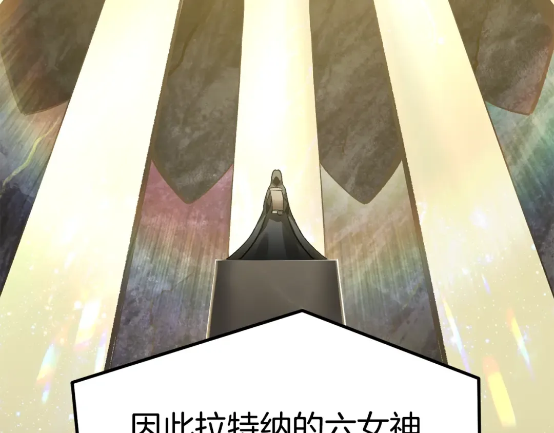 第142话 荒诞 第218页
