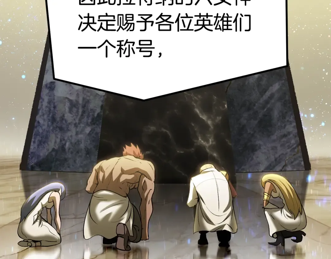 第142话 荒诞 第219页